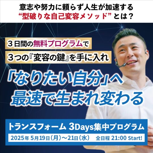 2505 3Daysチャレンジ　正方形バナー　ver_2 縁アリ-17